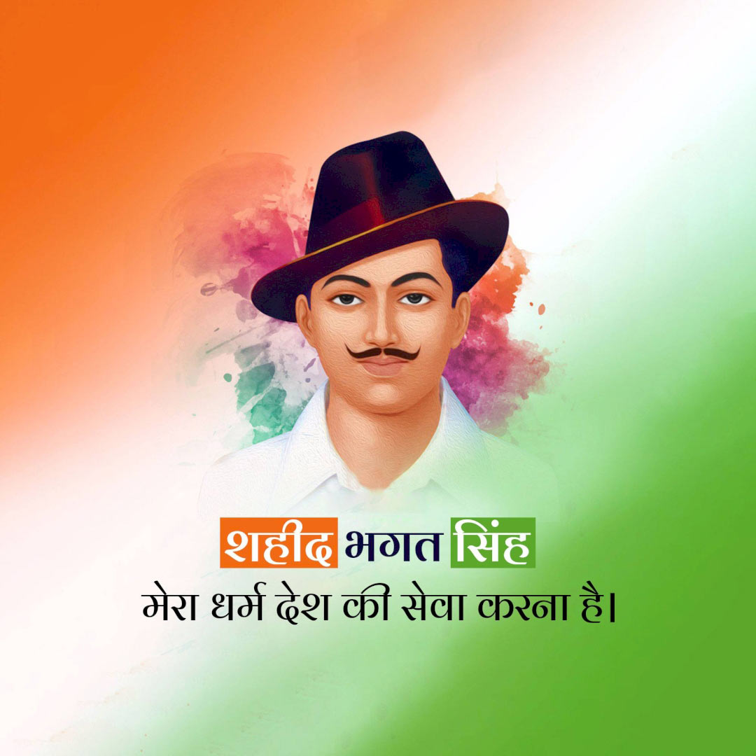 Bhagat Singh