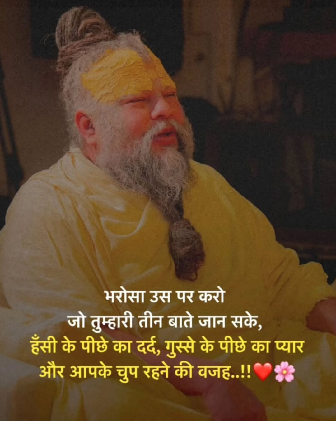 Premanand Ji Maharaj Quote