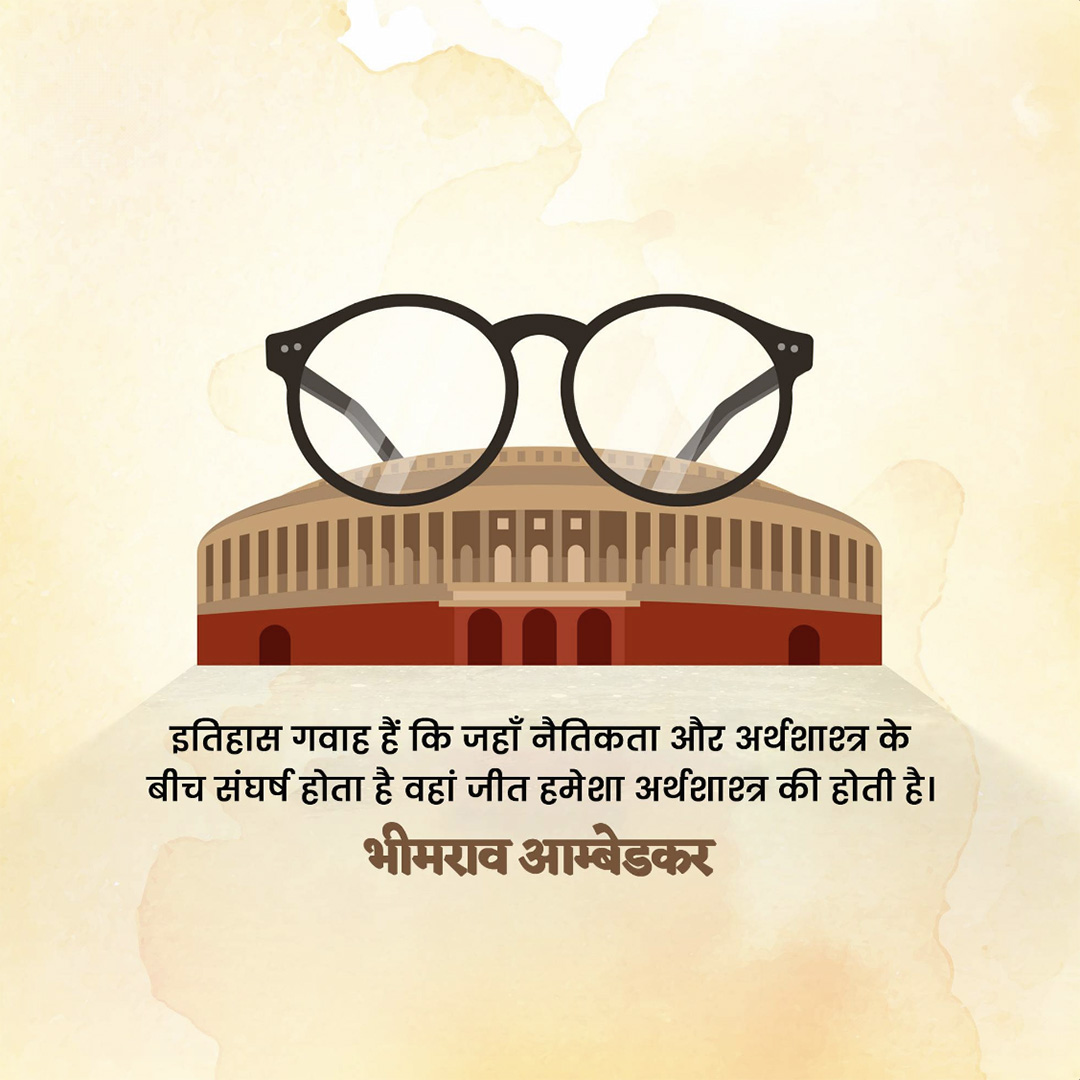 BR Ambedkar