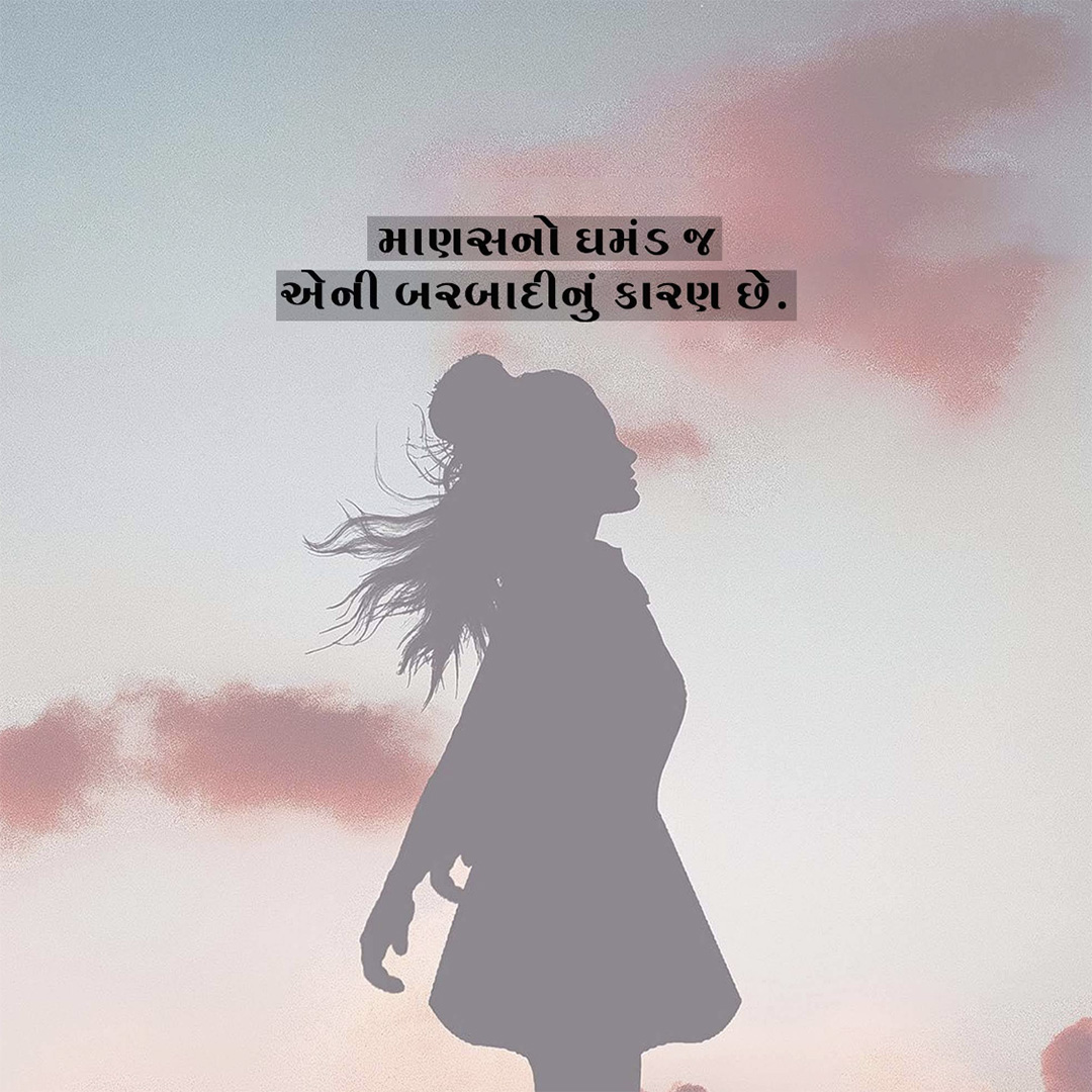 Good Thoughts (Suvichar)