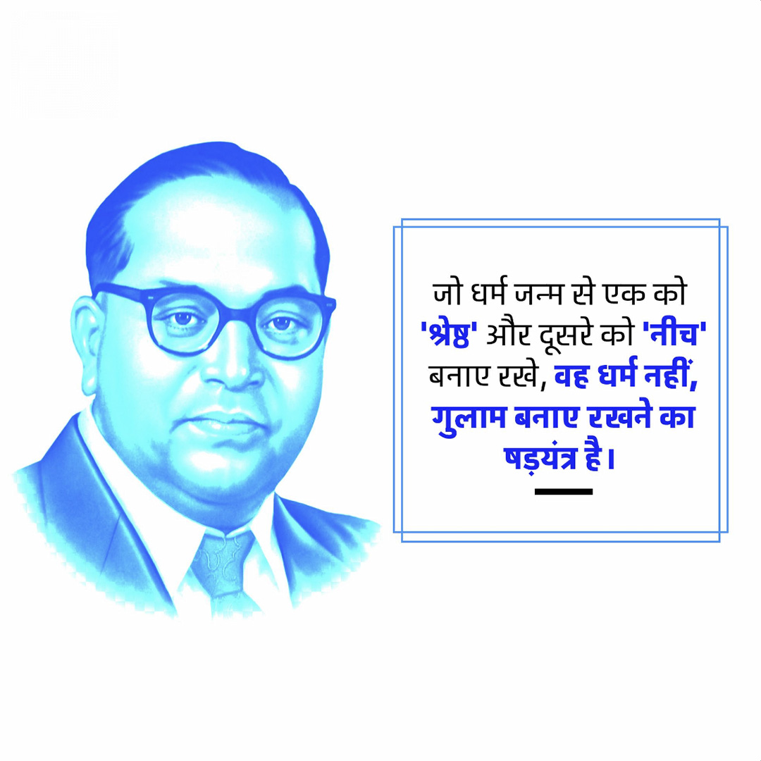 BR Ambedkar