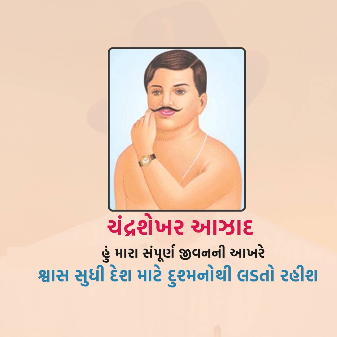 Azad