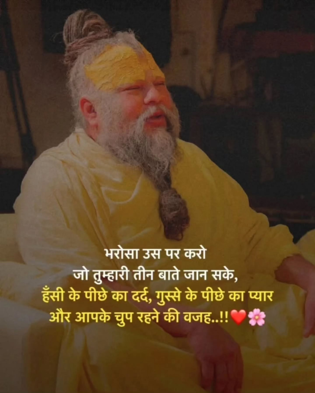 Premanand Ji Maharaj Quote