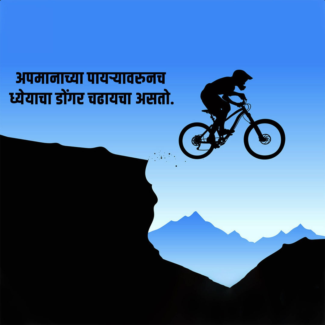 Motivational Status