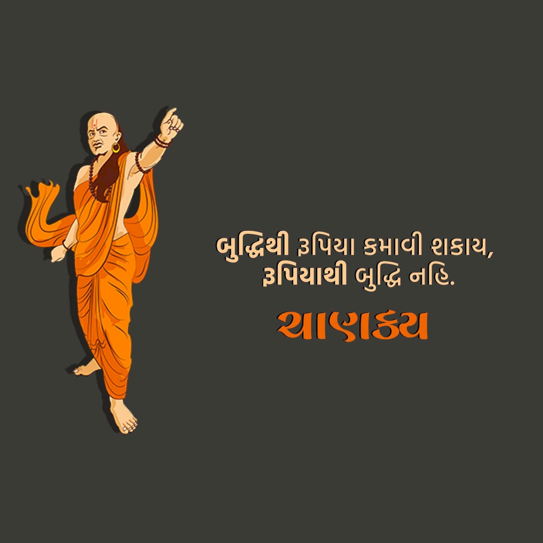 Chanakya