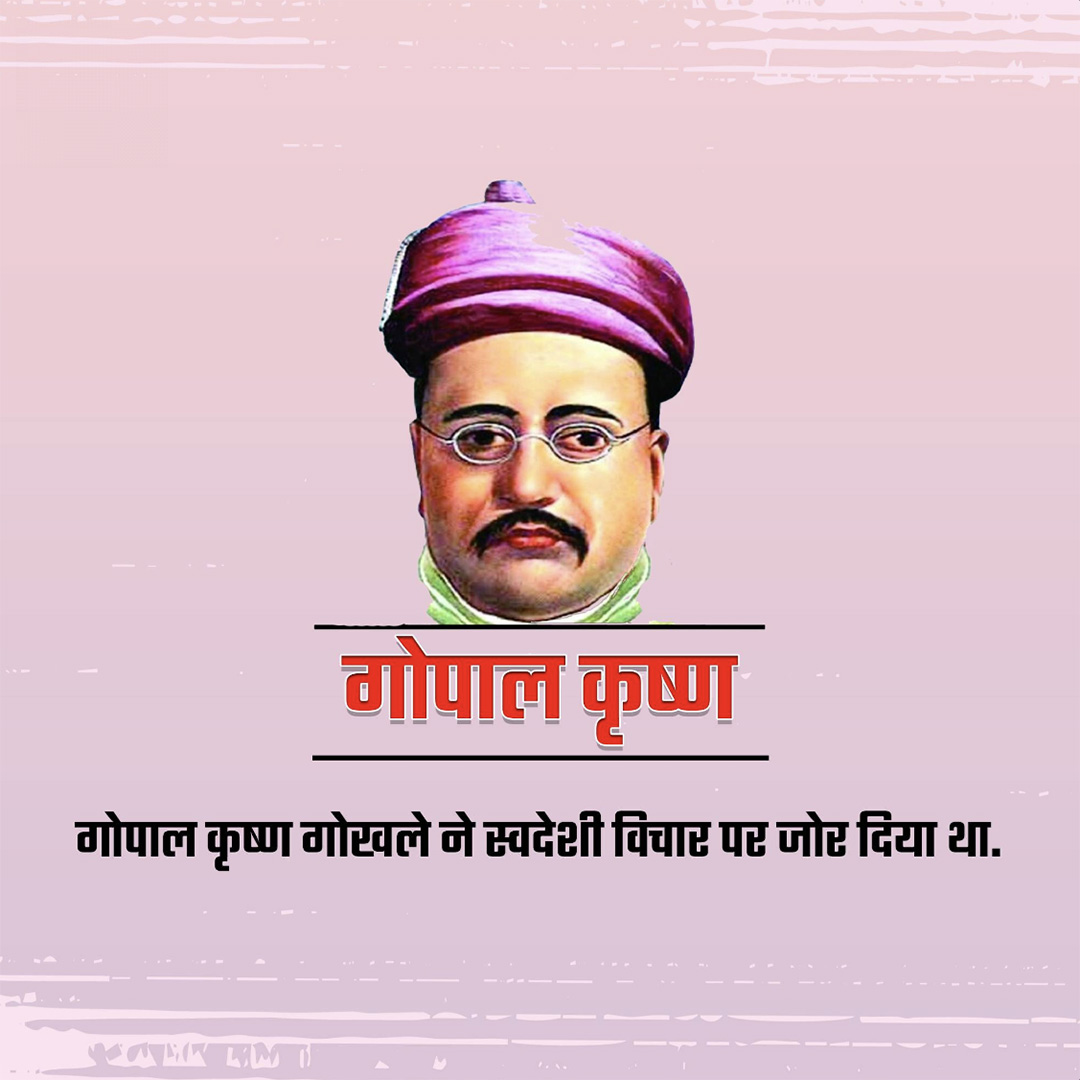 Gopal Krishna Gokhale
