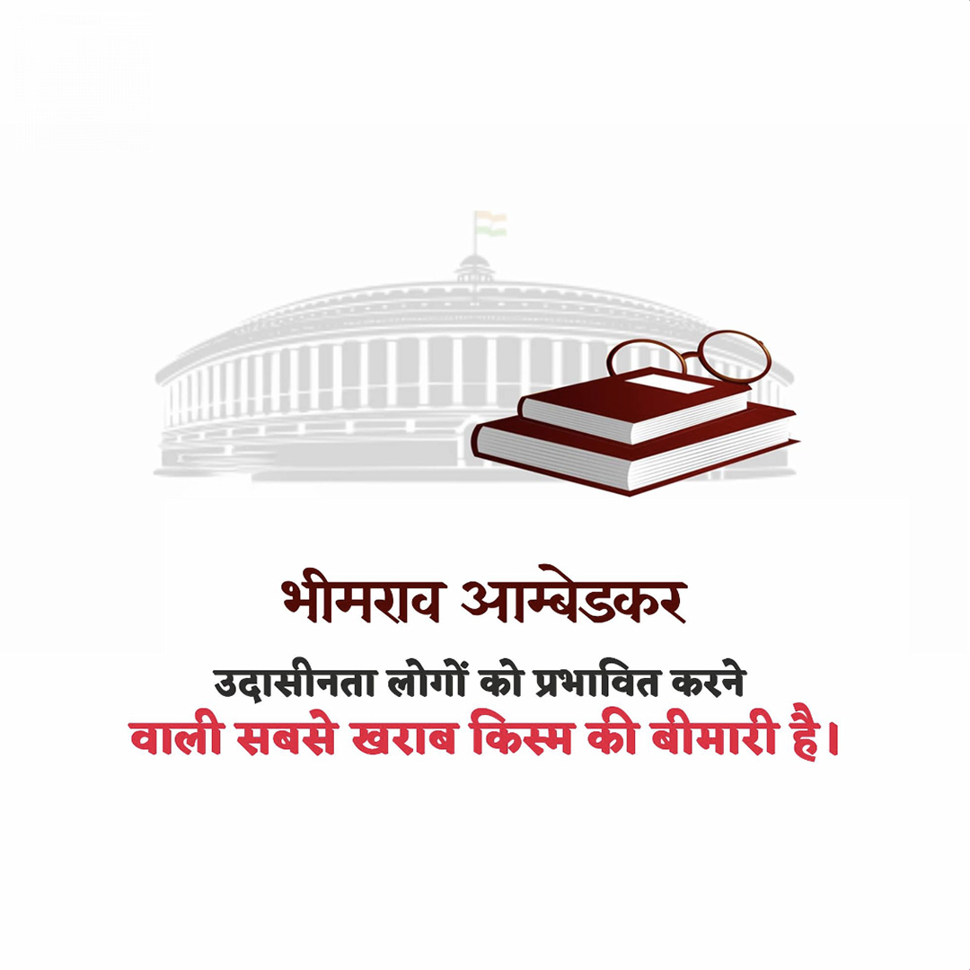 BR Ambedkar