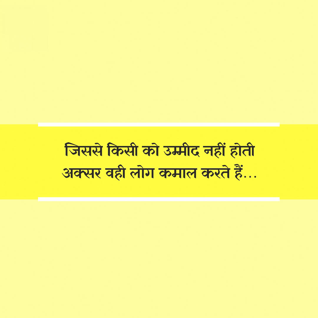 Good Thoughts (Suvichar)