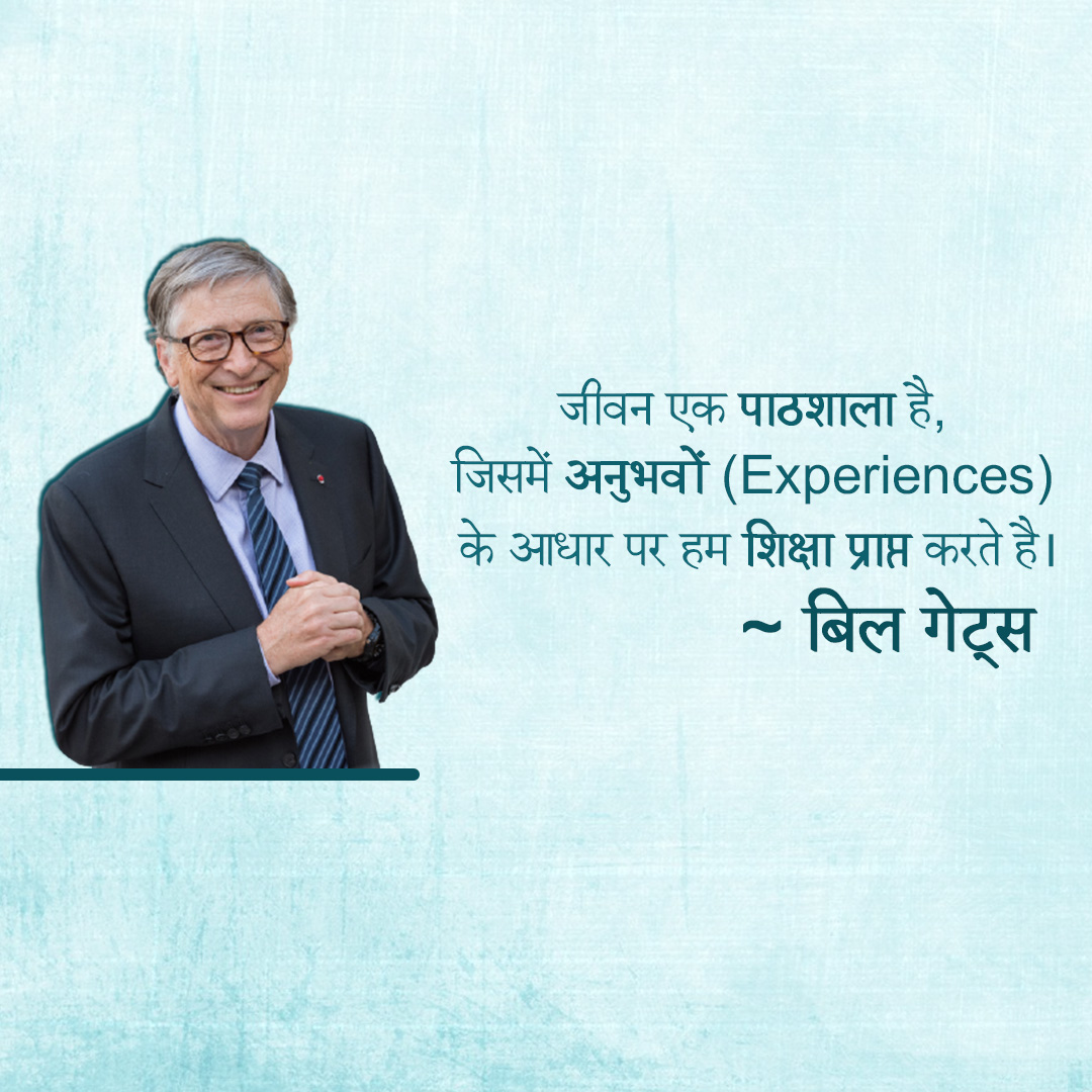 Bill Gates