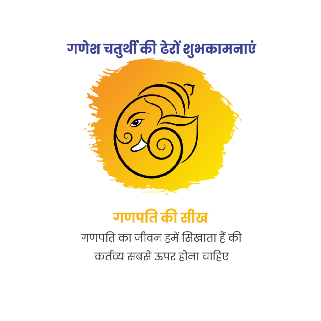 Ganeshji Quotes