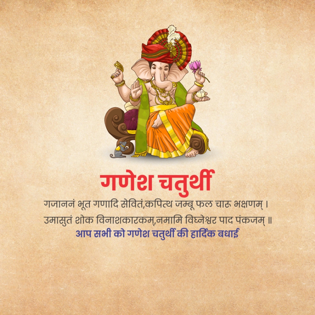 Ganeshji Quotes