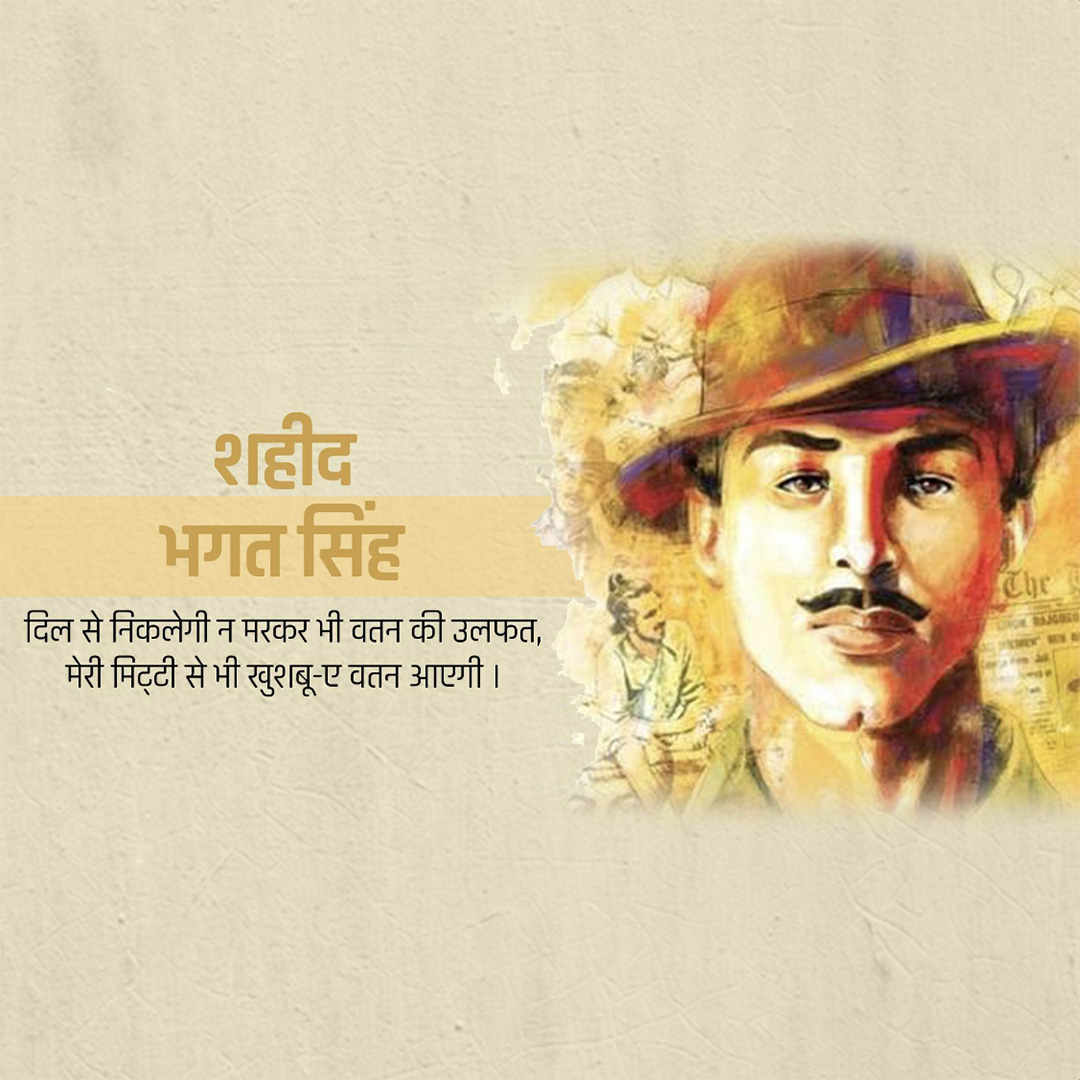Bhagat Singh
