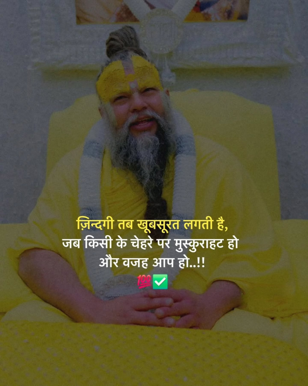 Premanand Ji Maharaj Quote