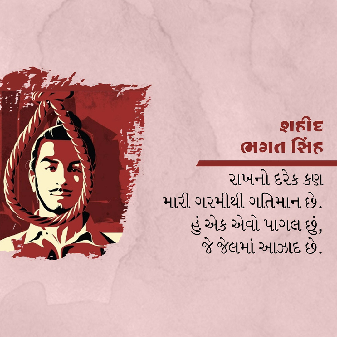 Bhagat Singh