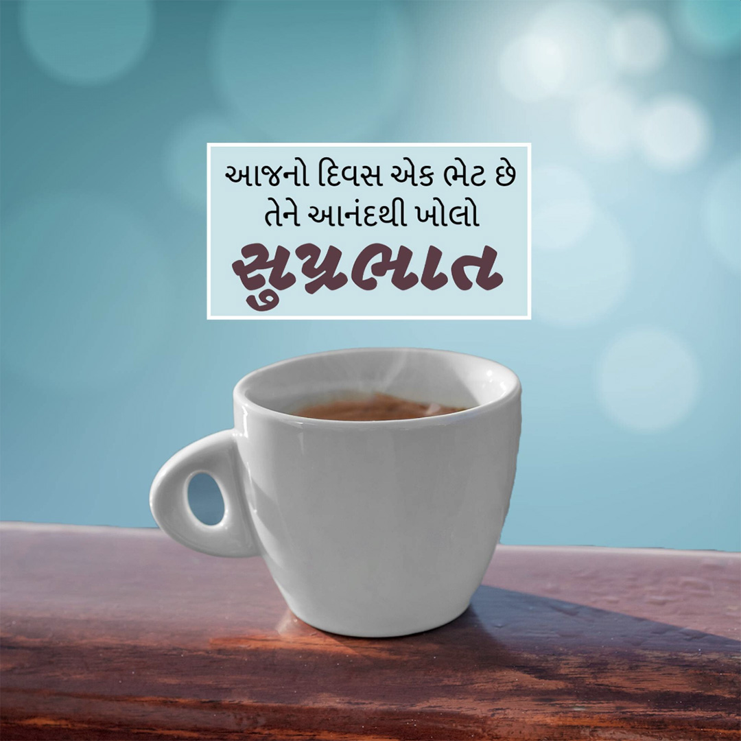 Good Morning
