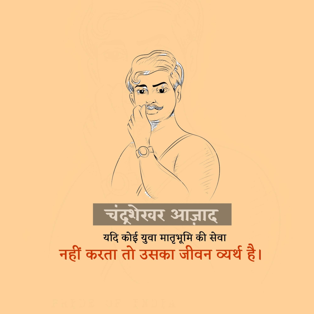Azad