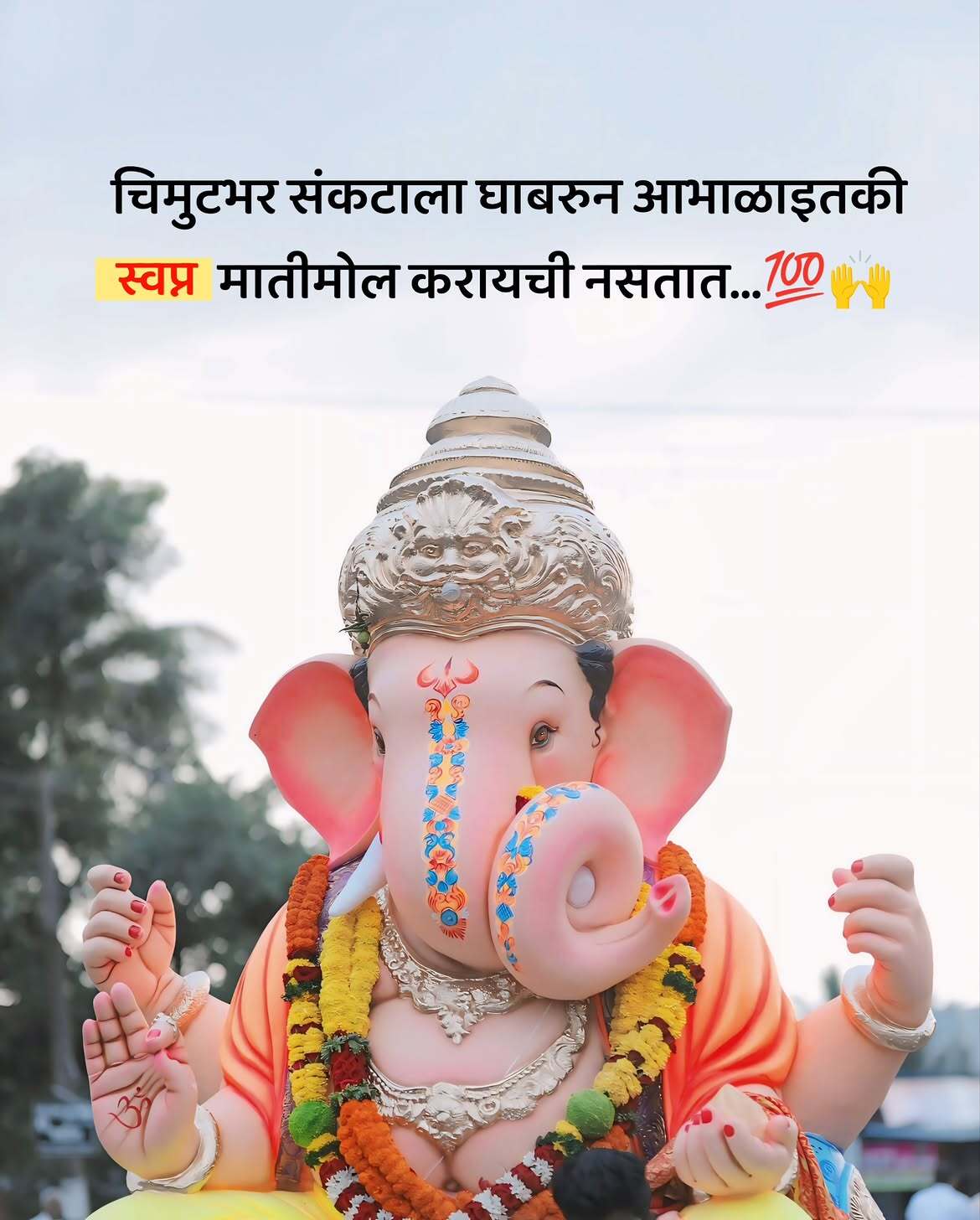 Ganesh Chaturthi Story