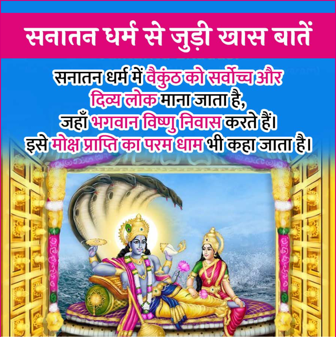 Sanatan