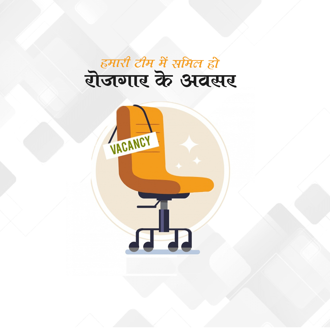 We are Hiring