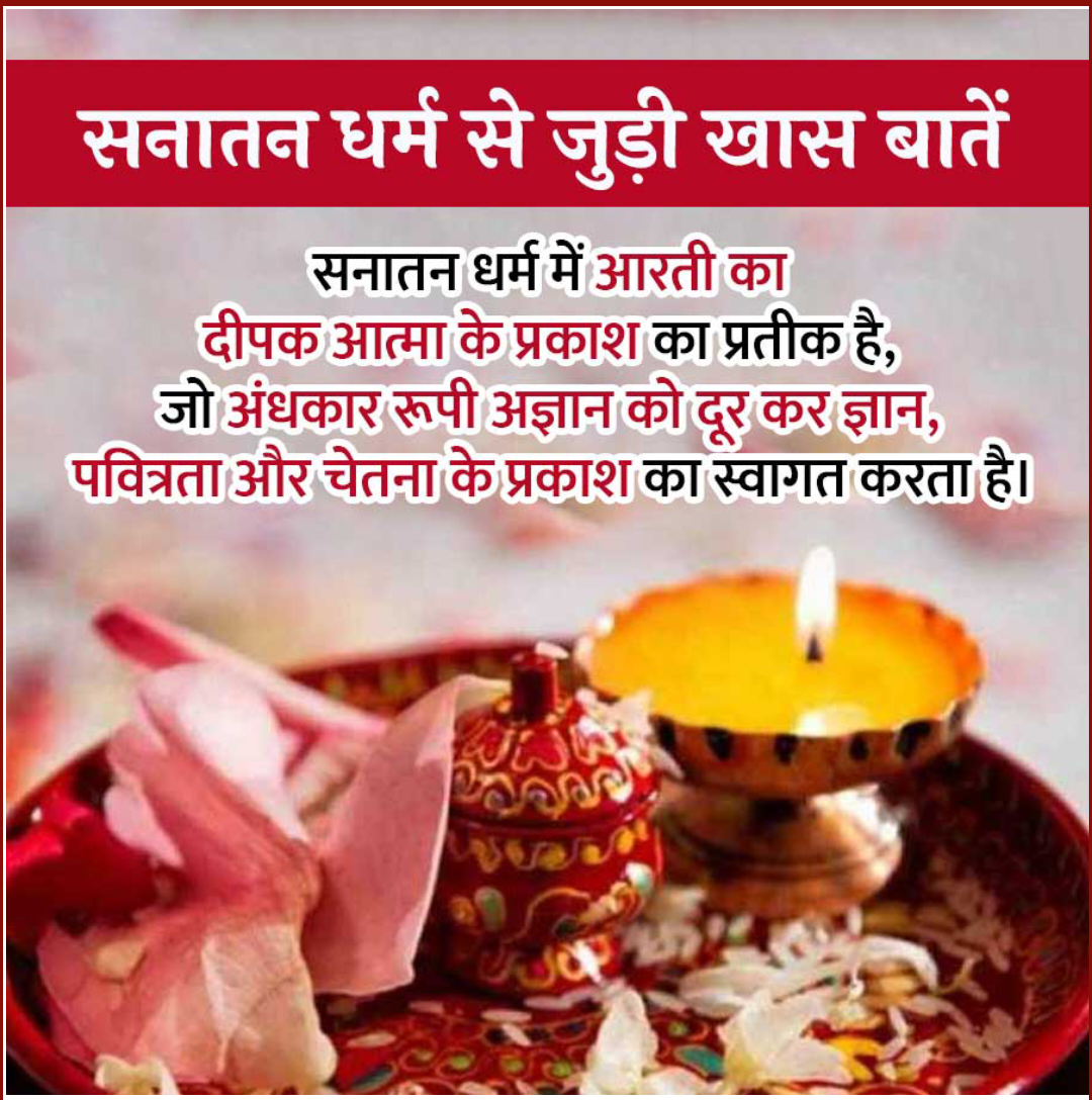 Sanatan