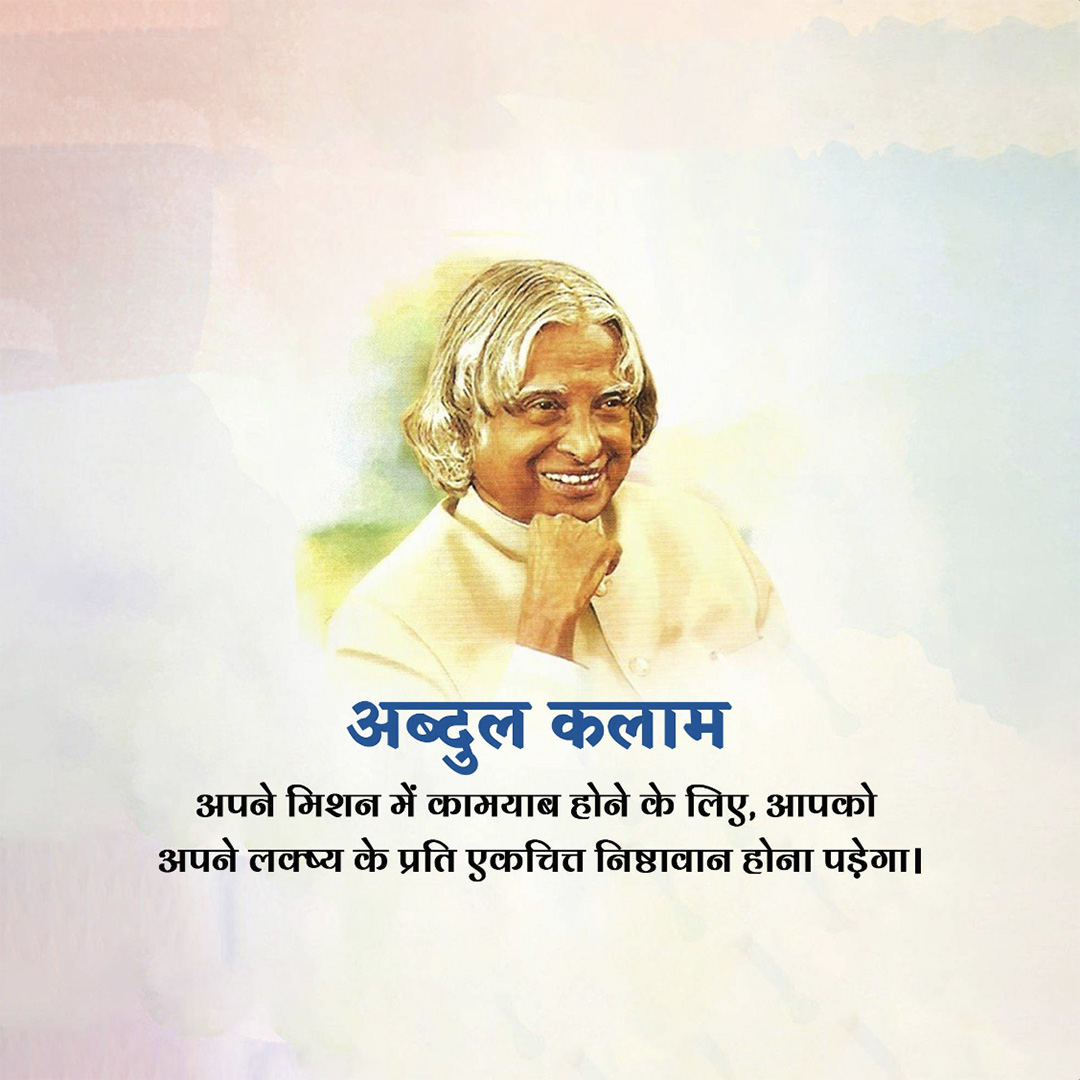 Abdul Kalam