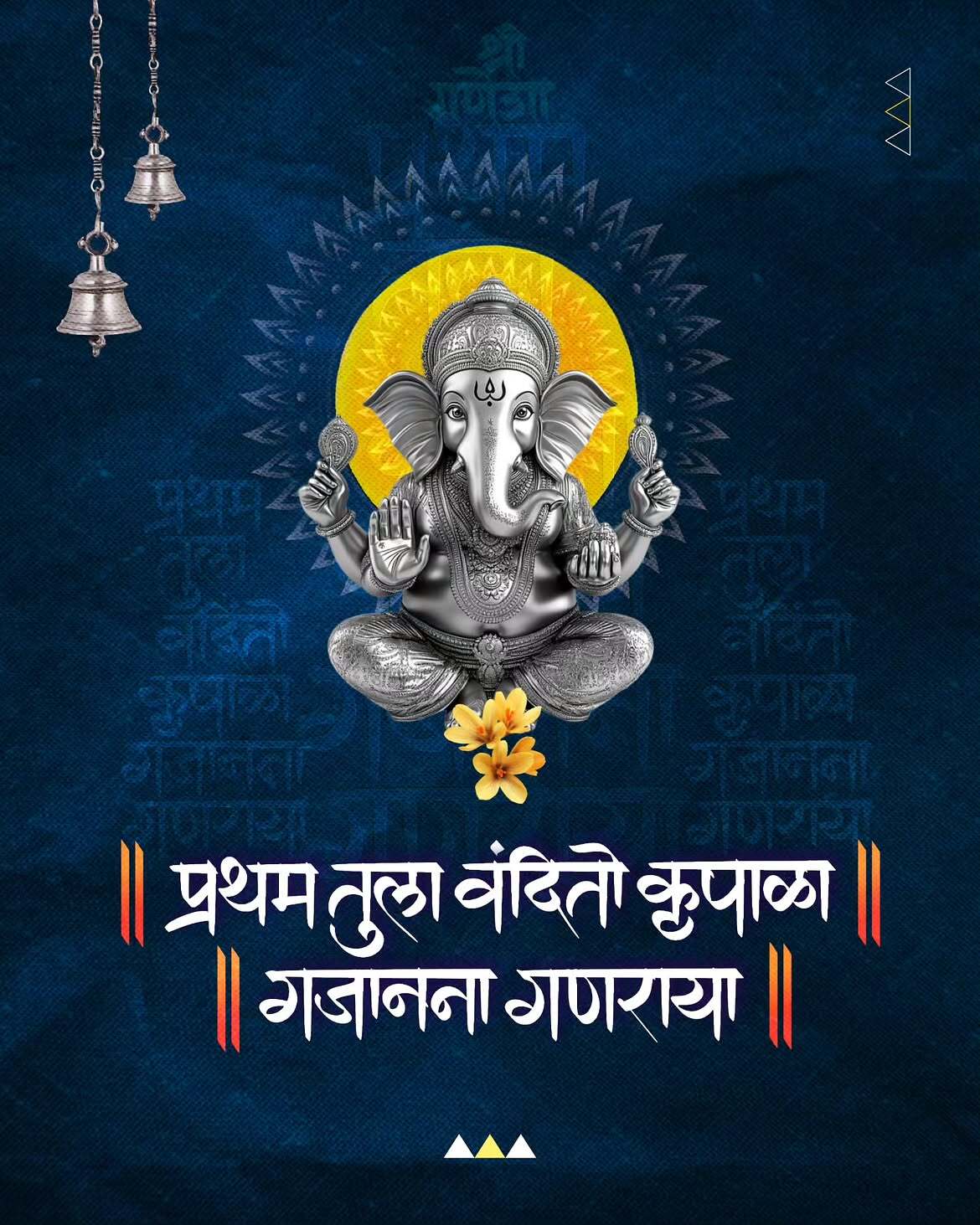 Ganesh Chaturthi Story