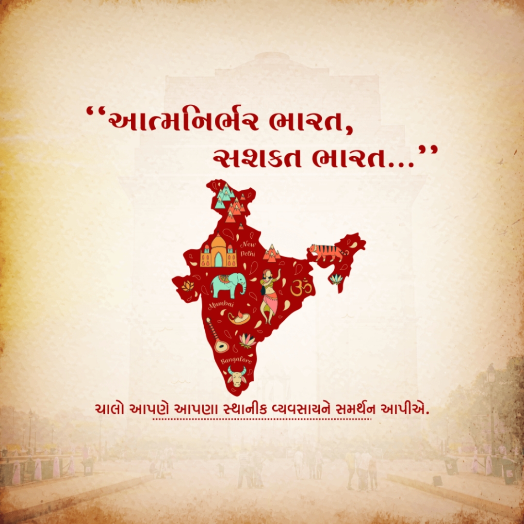 Aatma Nirbhar Bharat