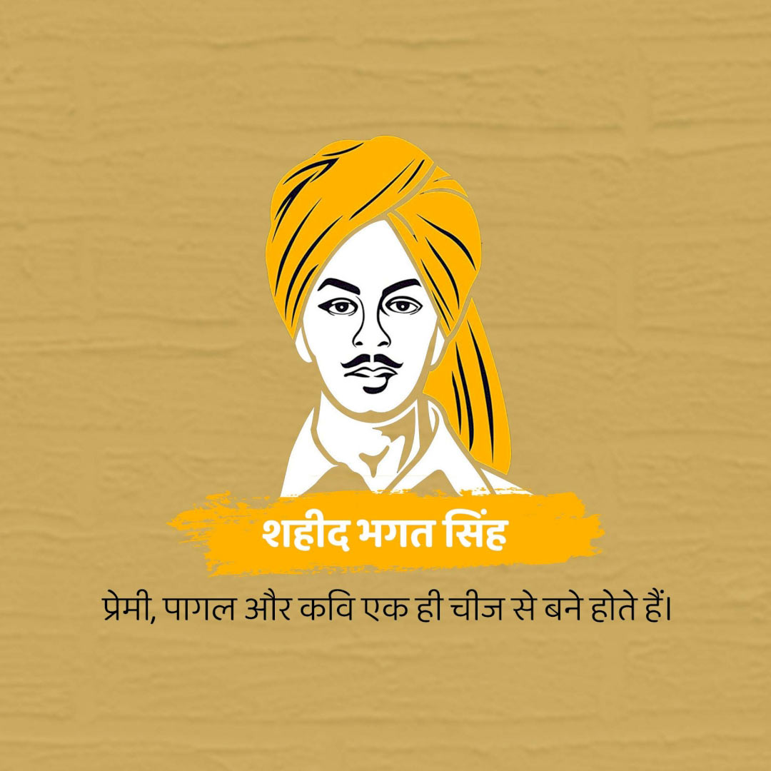 Bhagat Singh