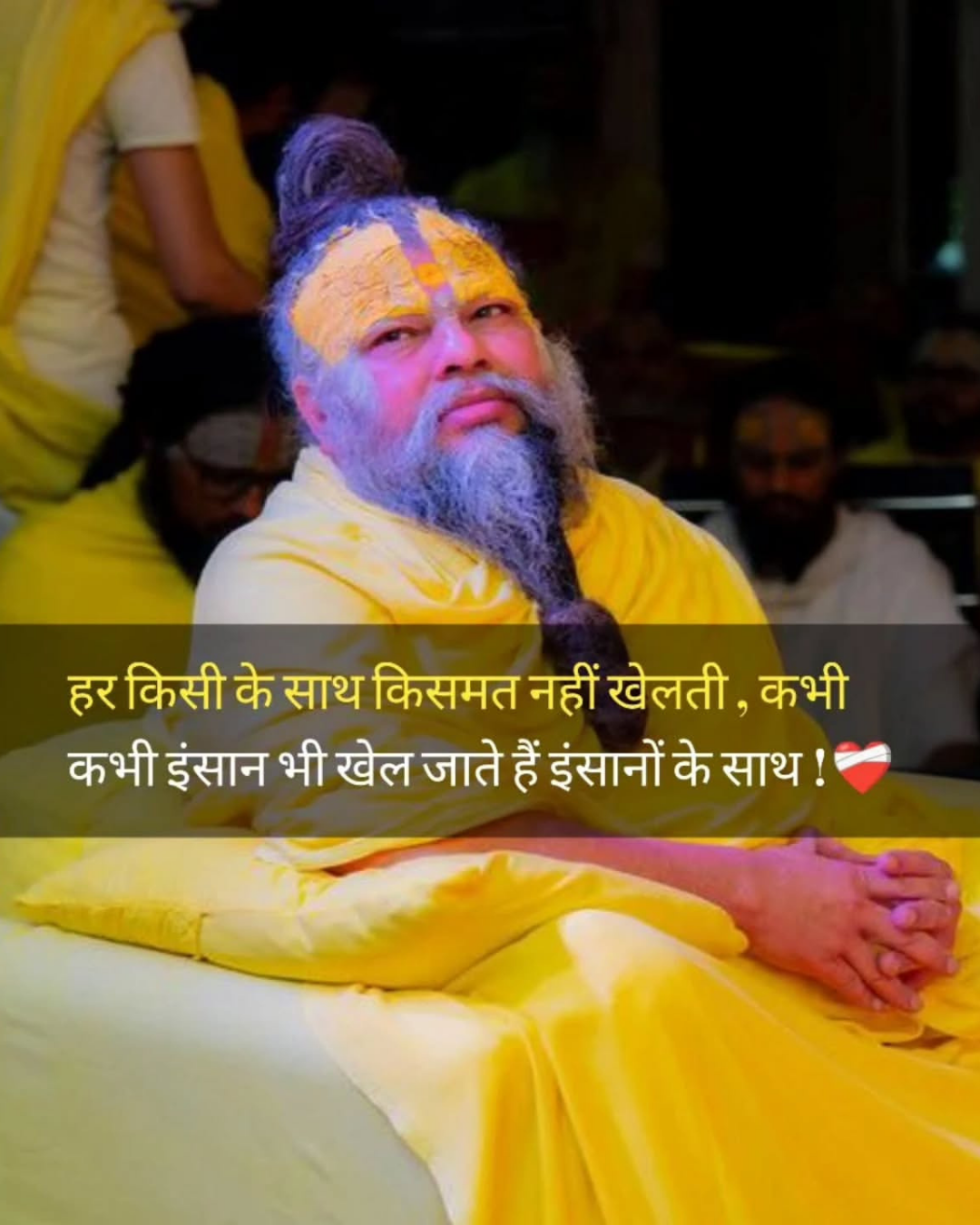 Premanand Ji Maharaj Quote
