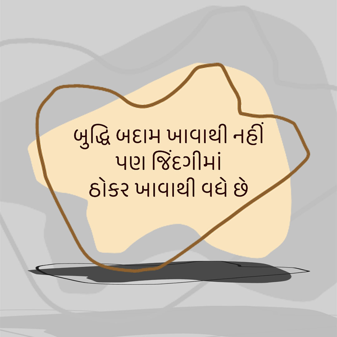 Good Thoughts (Suvichar)