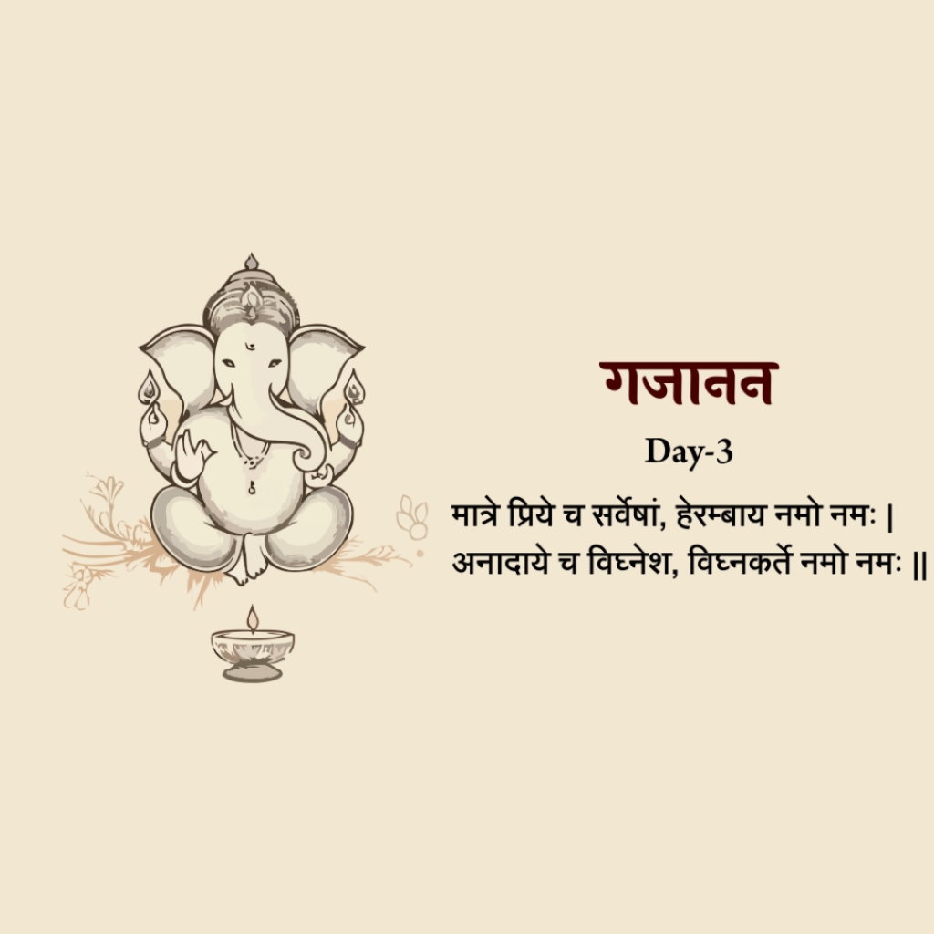 Ganpati Ji 1 To 10 Days