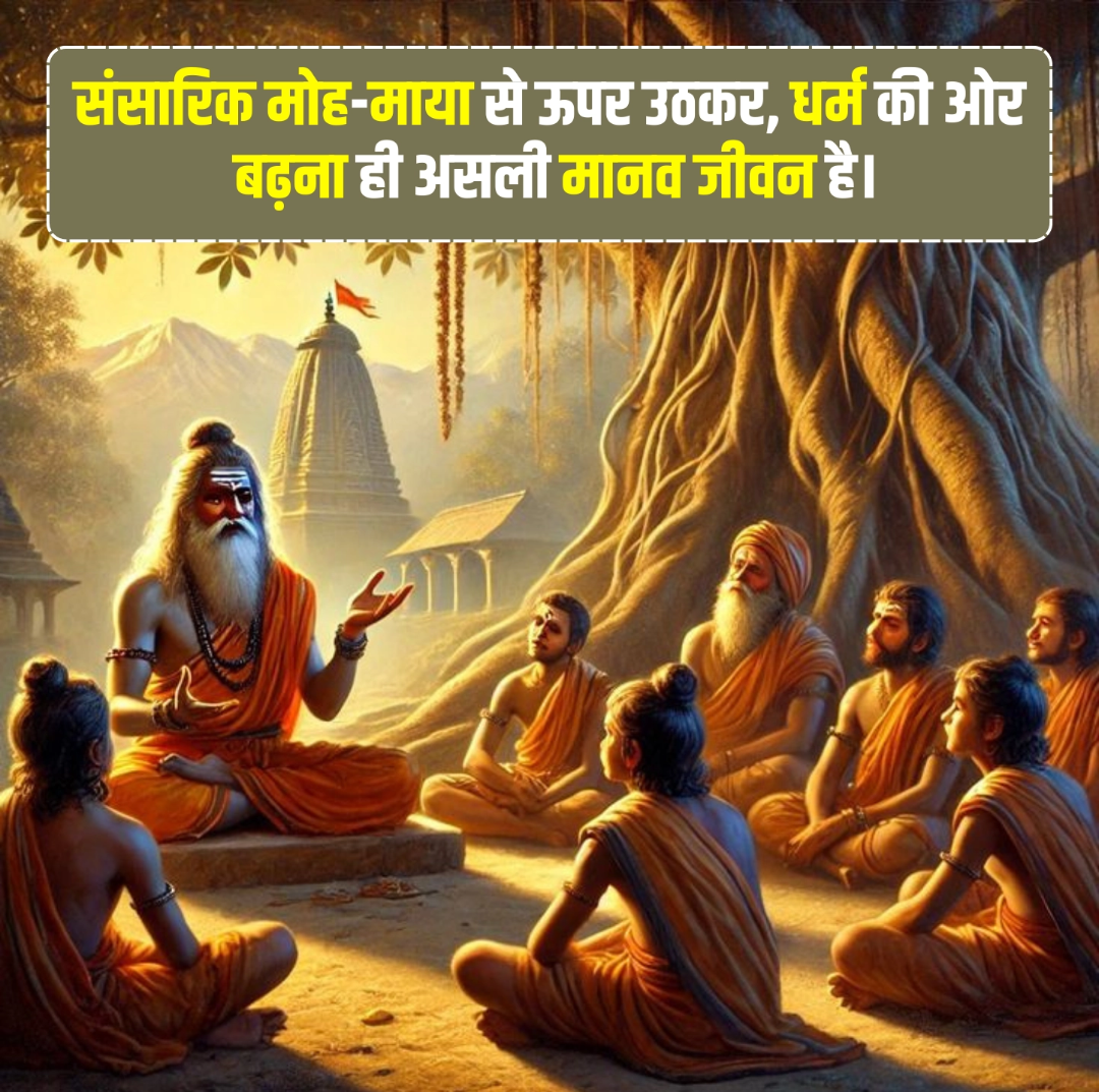 Sanatan