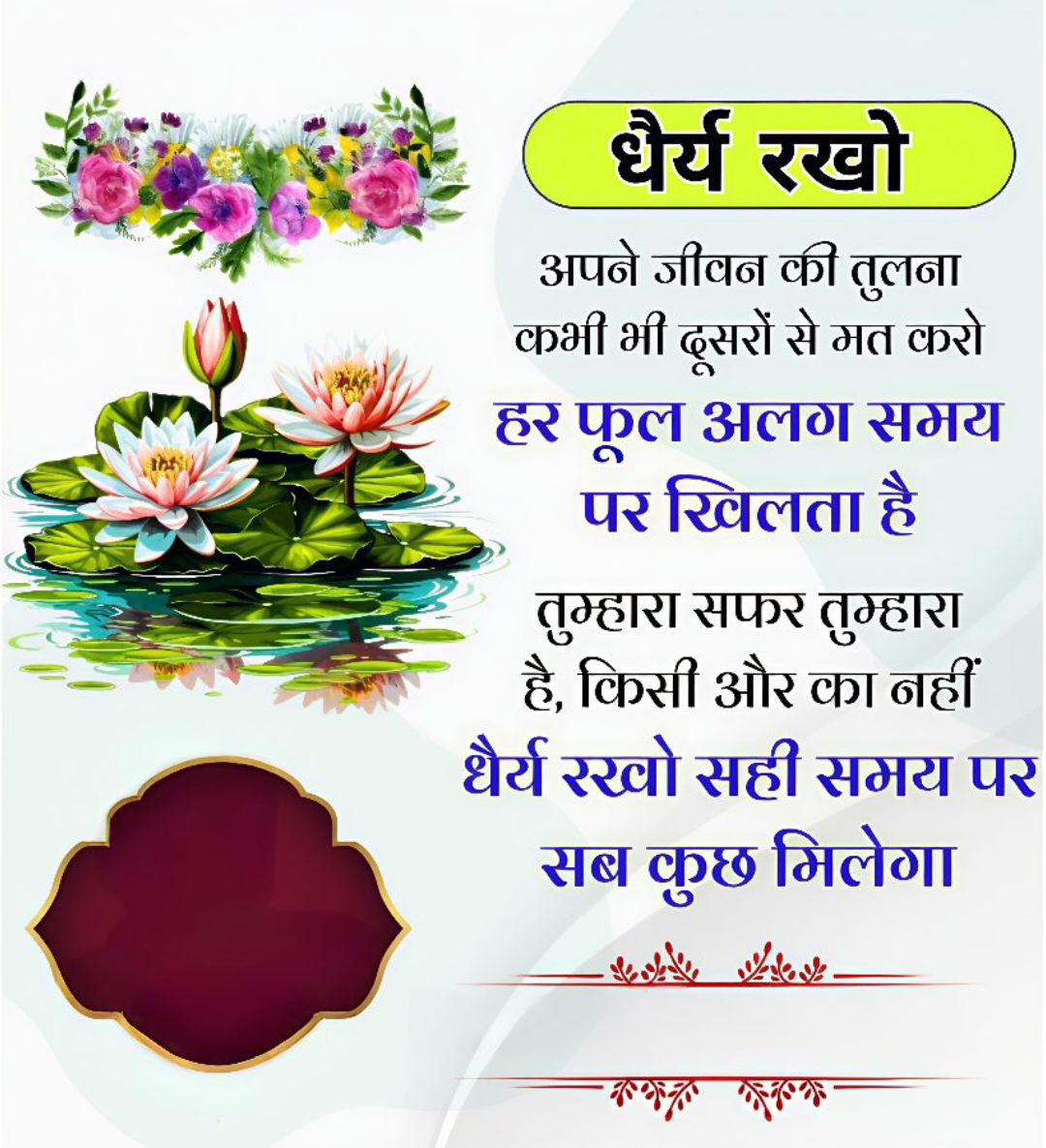 Sanatan
