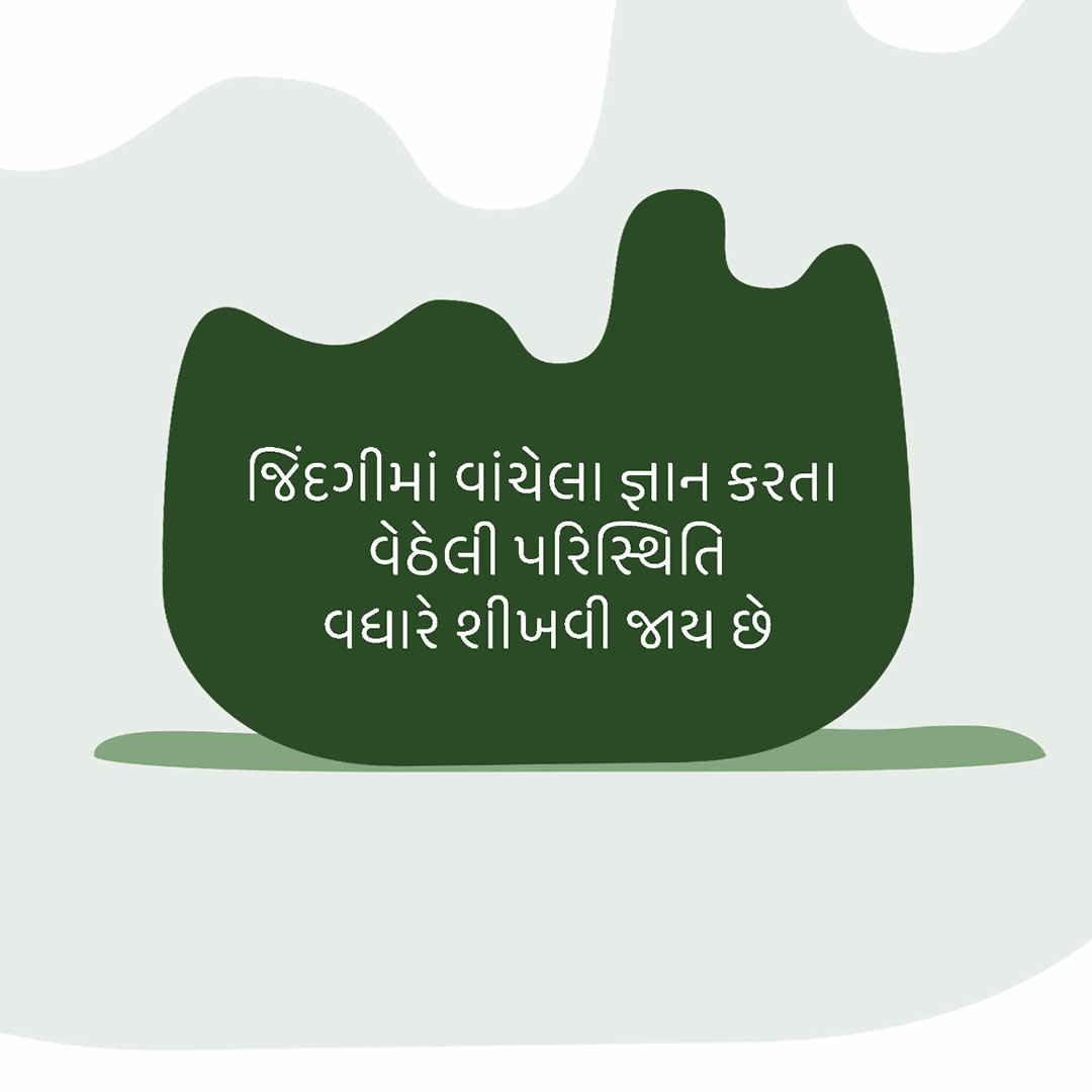 Good Thoughts (Suvichar)