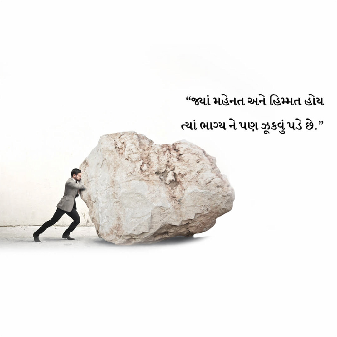 Good Thoughts (Suvichar)