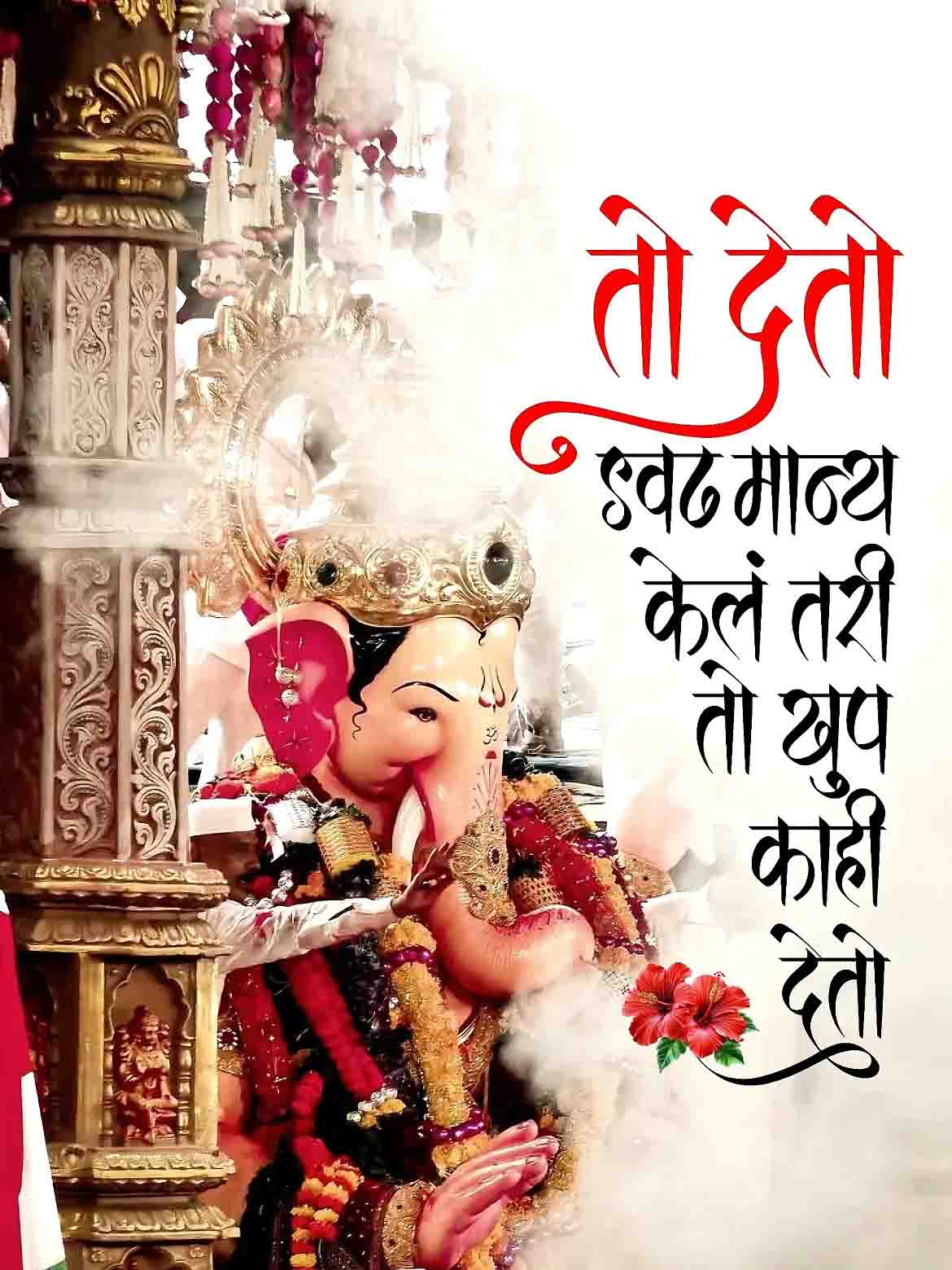 Ganesh Chaturthi Story