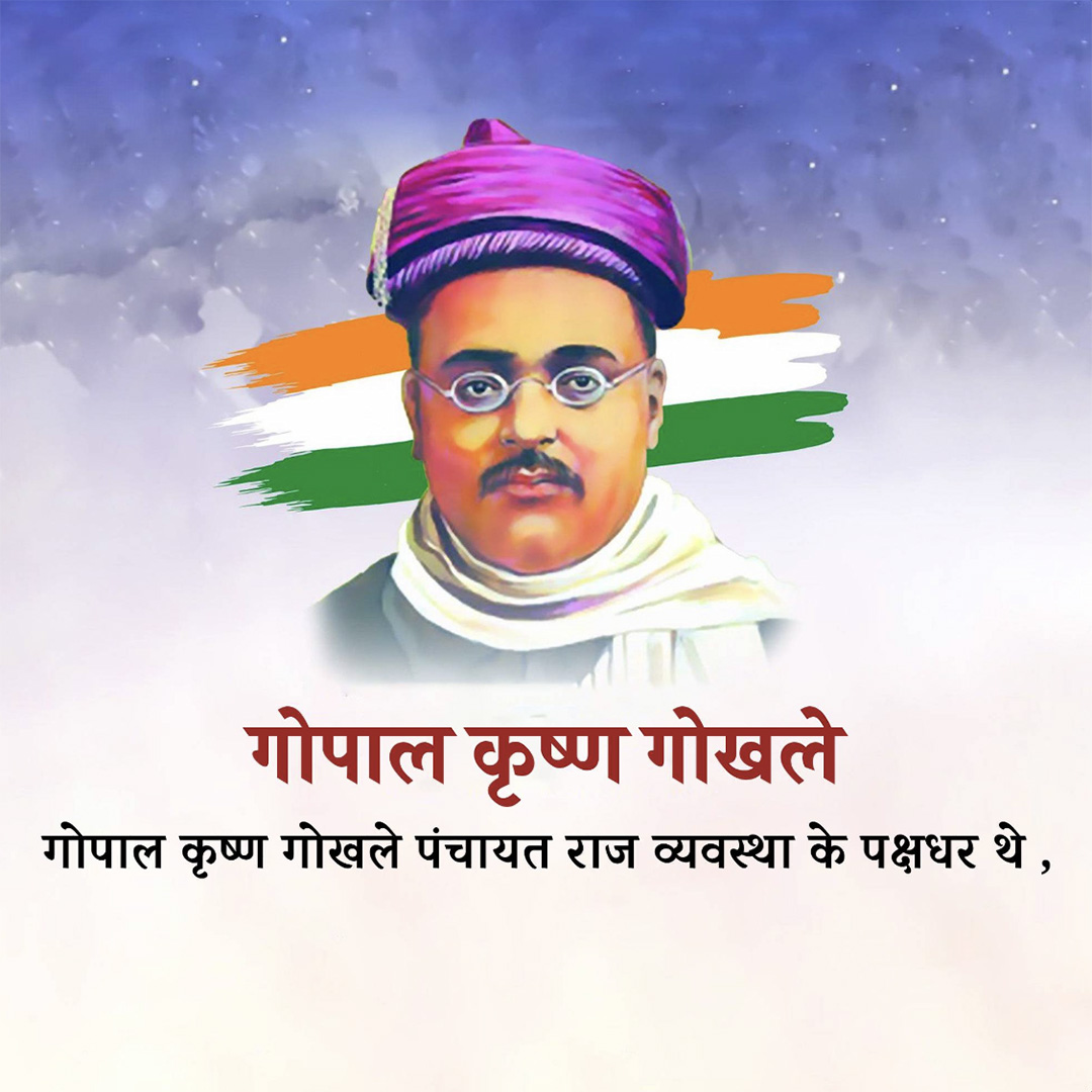 Gopal Krishna Gokhale
