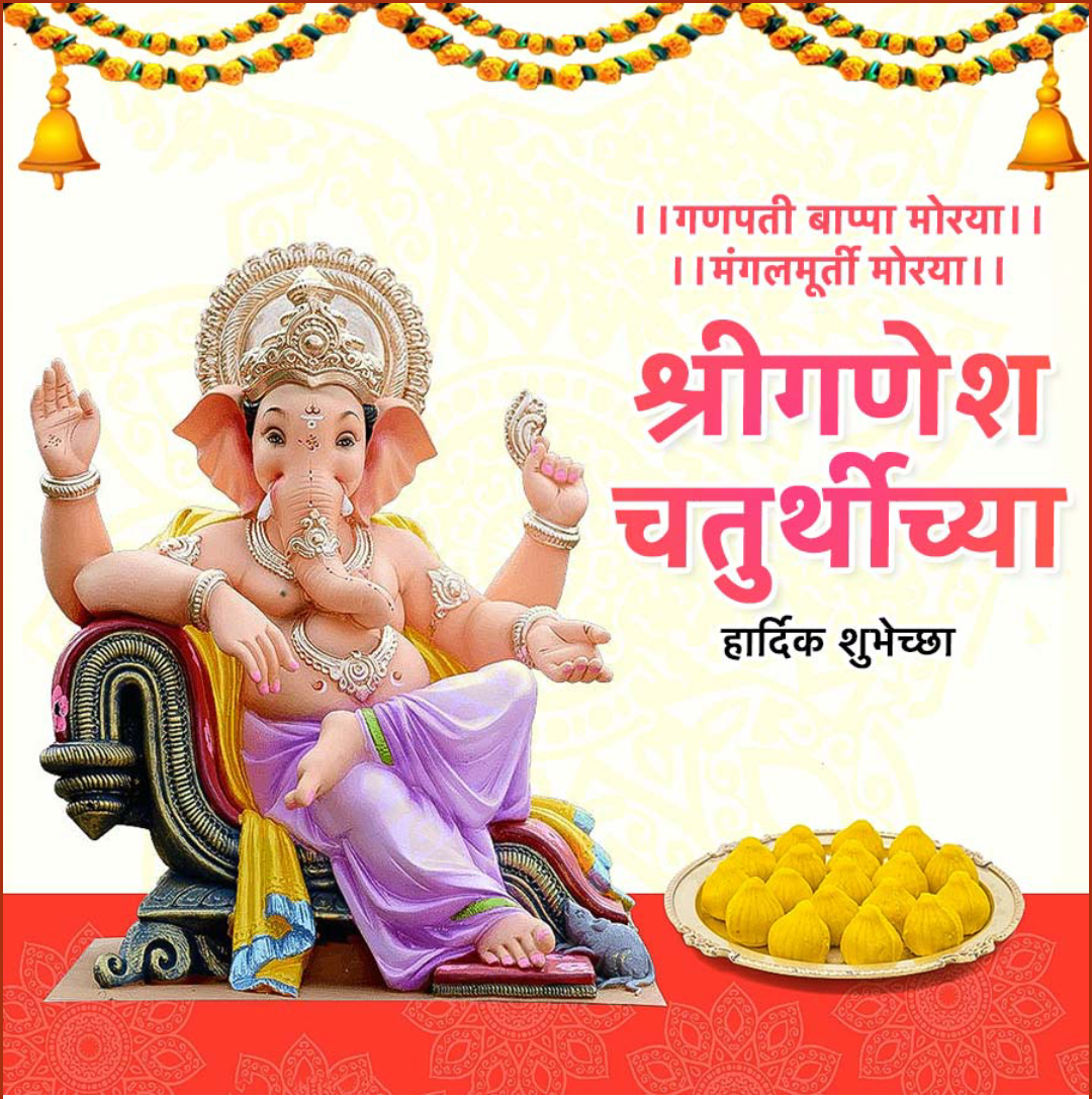 Ganesh Chaturthi