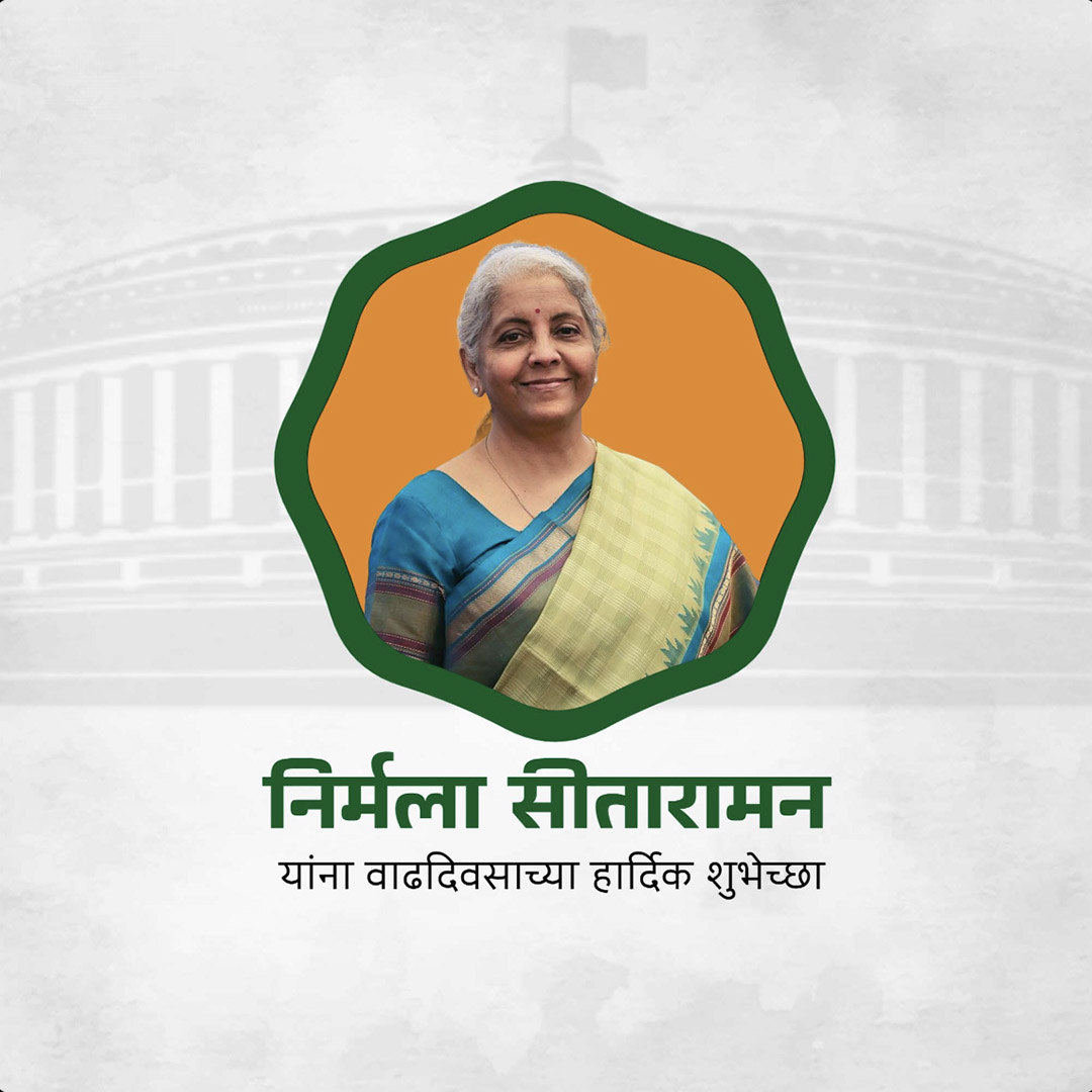 Niramala Sitaraman Birthday