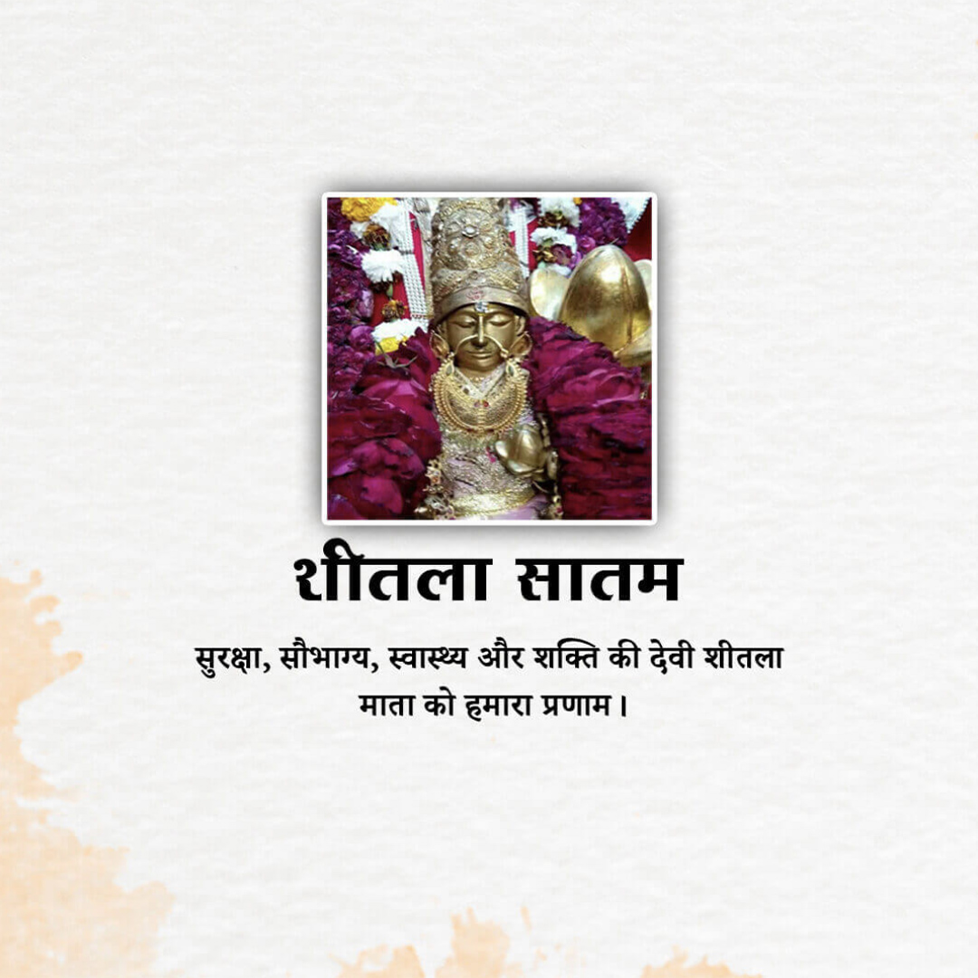 Happy Shitala Satam