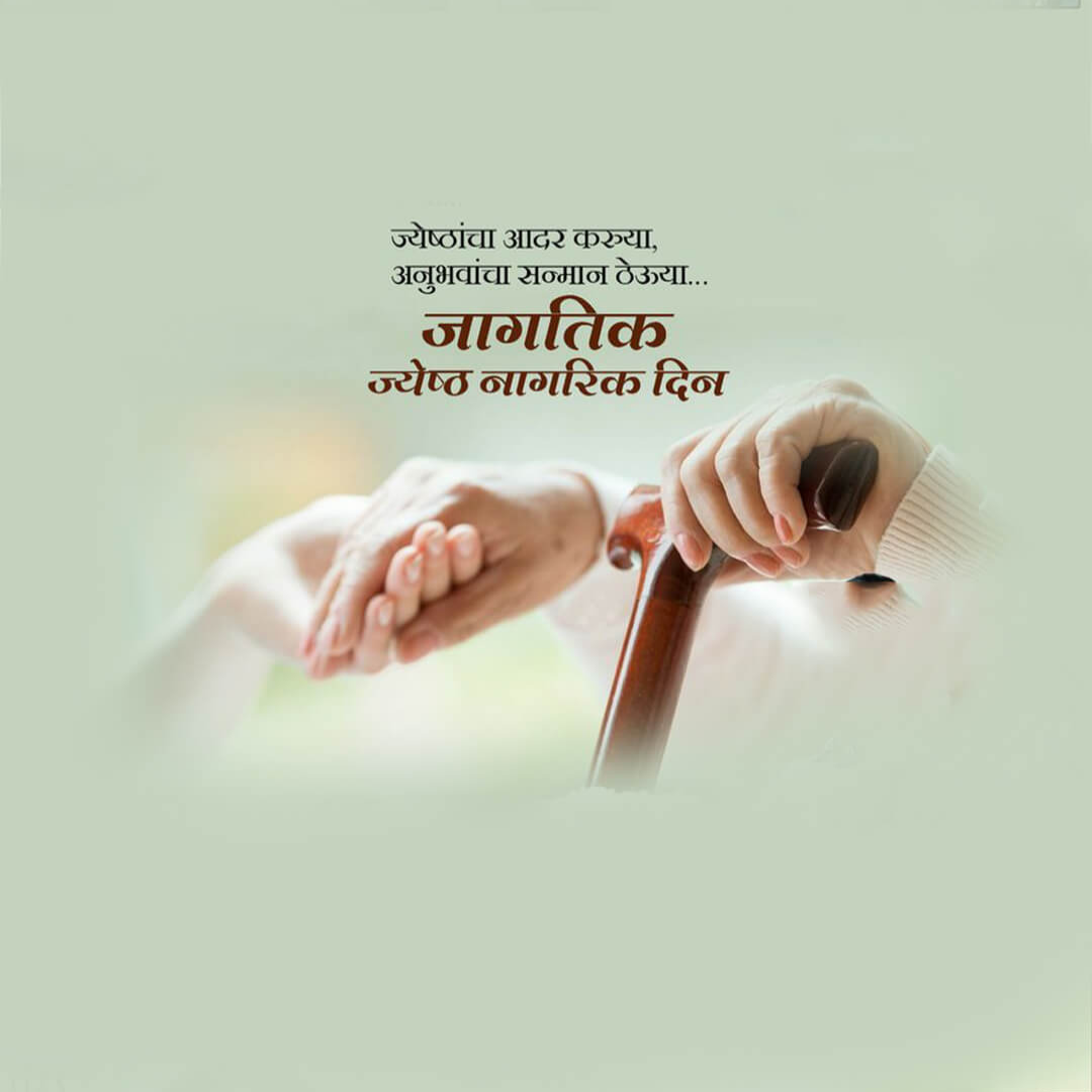 World Senior Citizen's Day