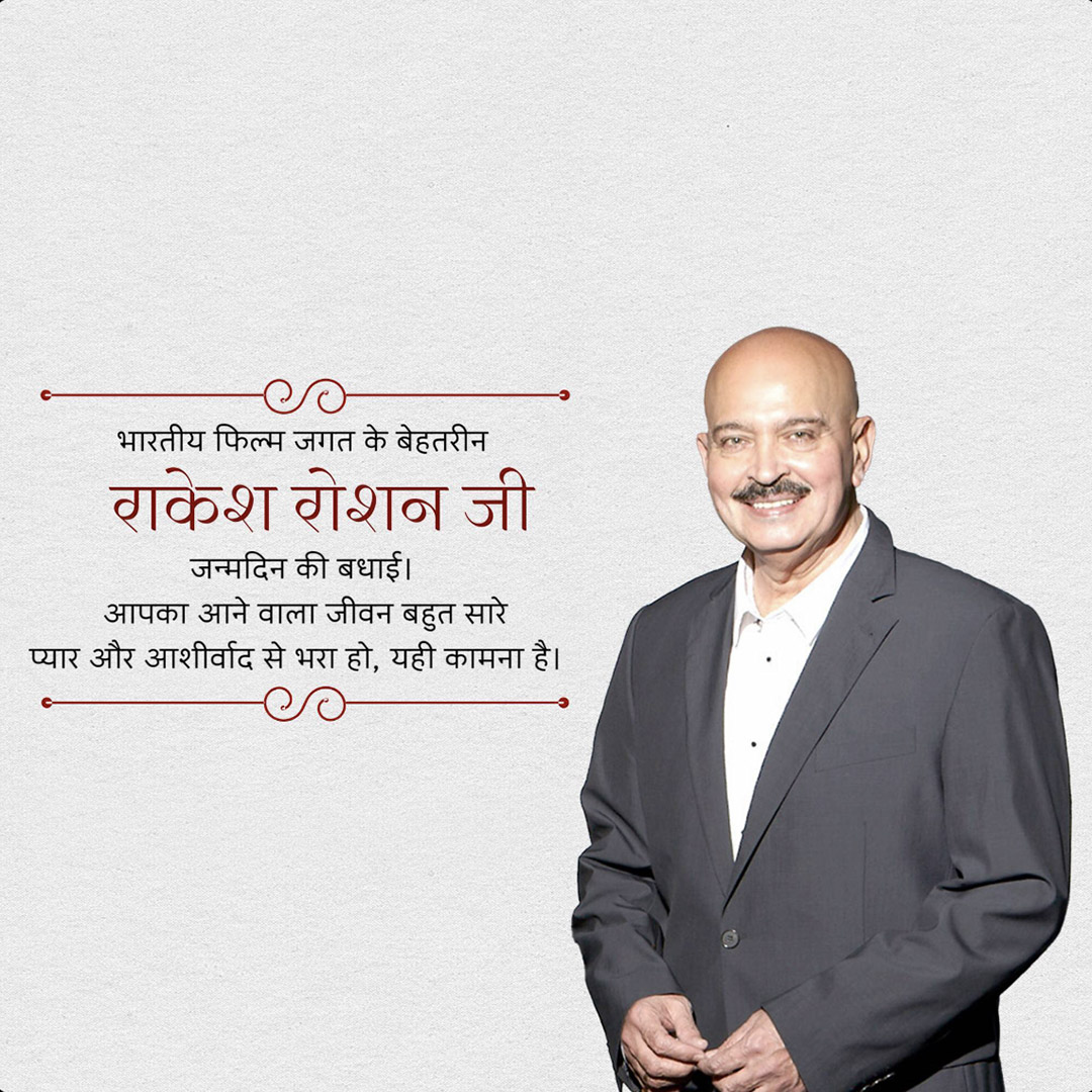 Rakesh Roshan Birthday