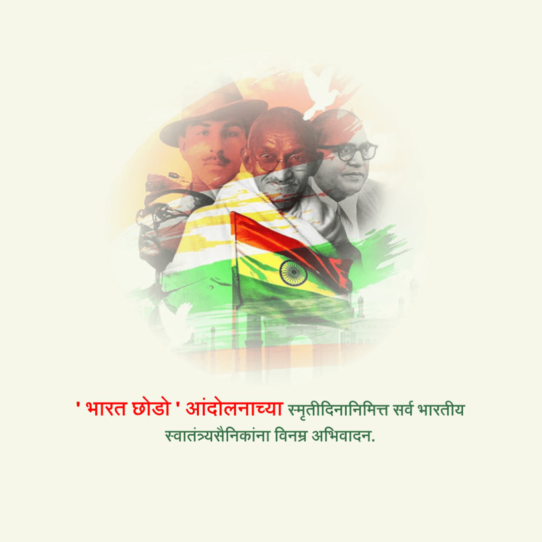 Quit India Day