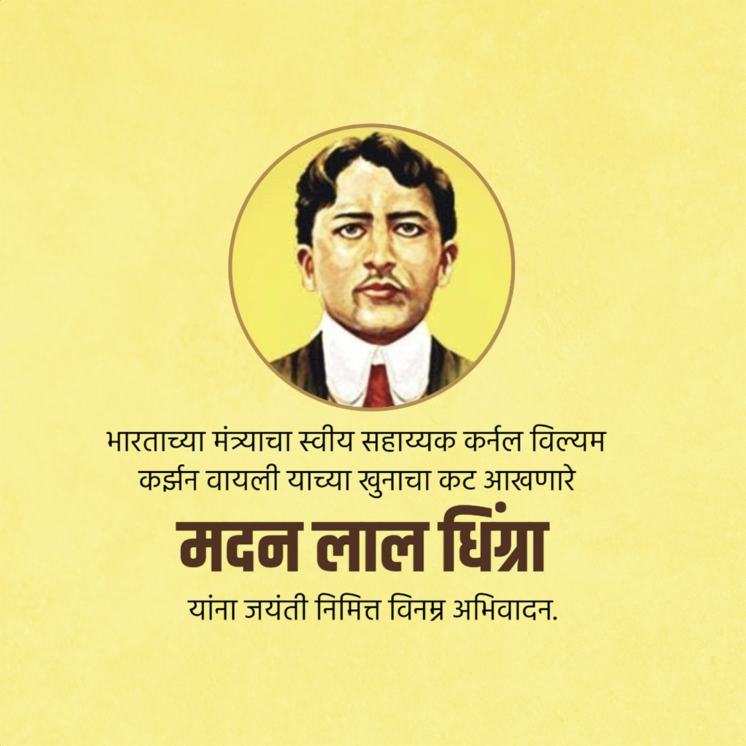 Madanlal Dhingra jayanti