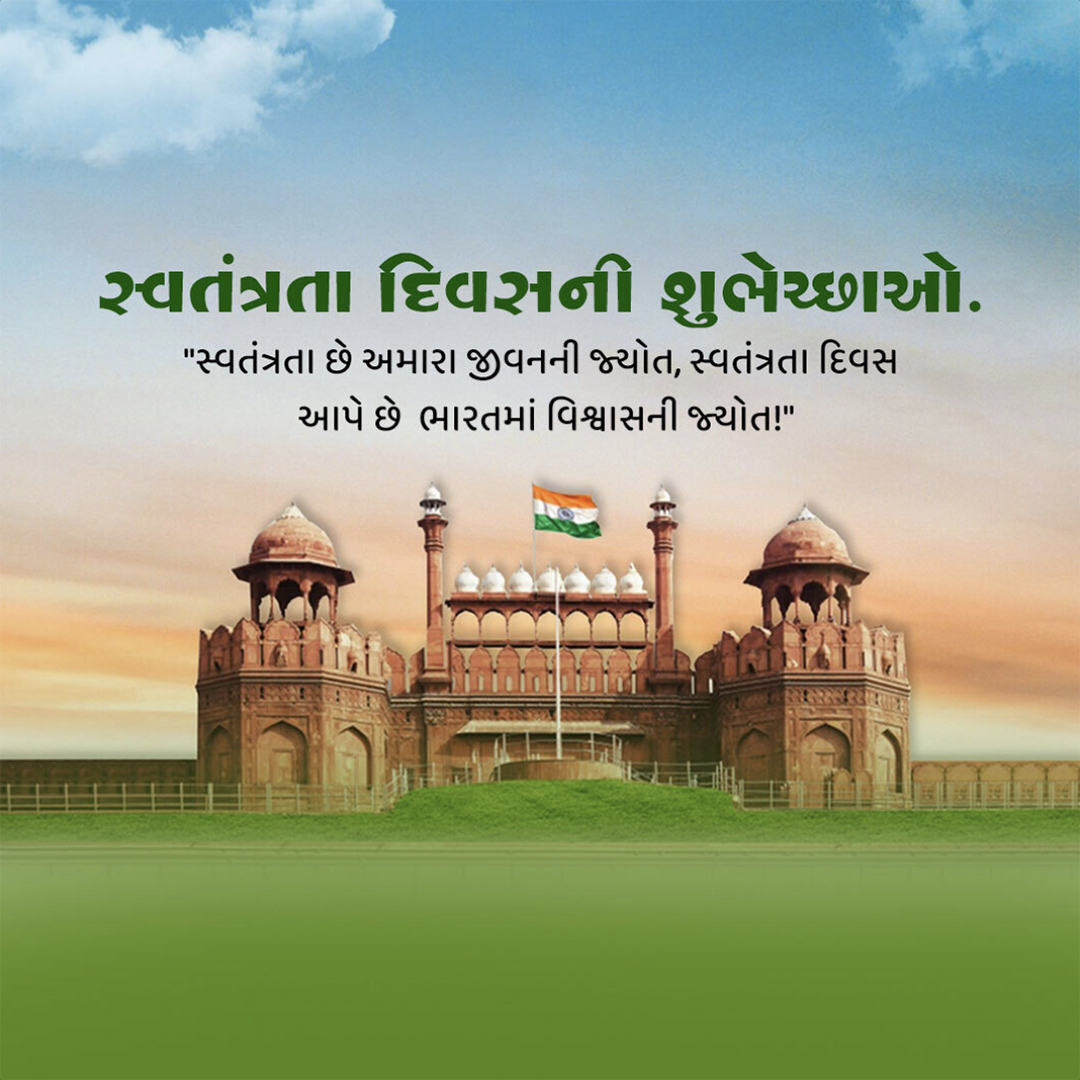Independence Day