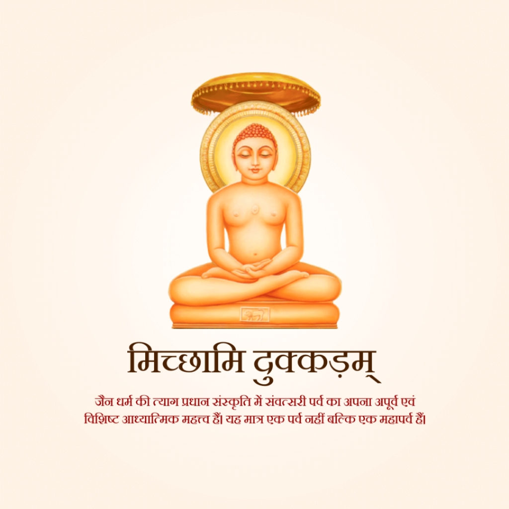 Samvatsari