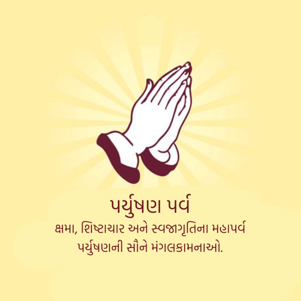 Samvatsari