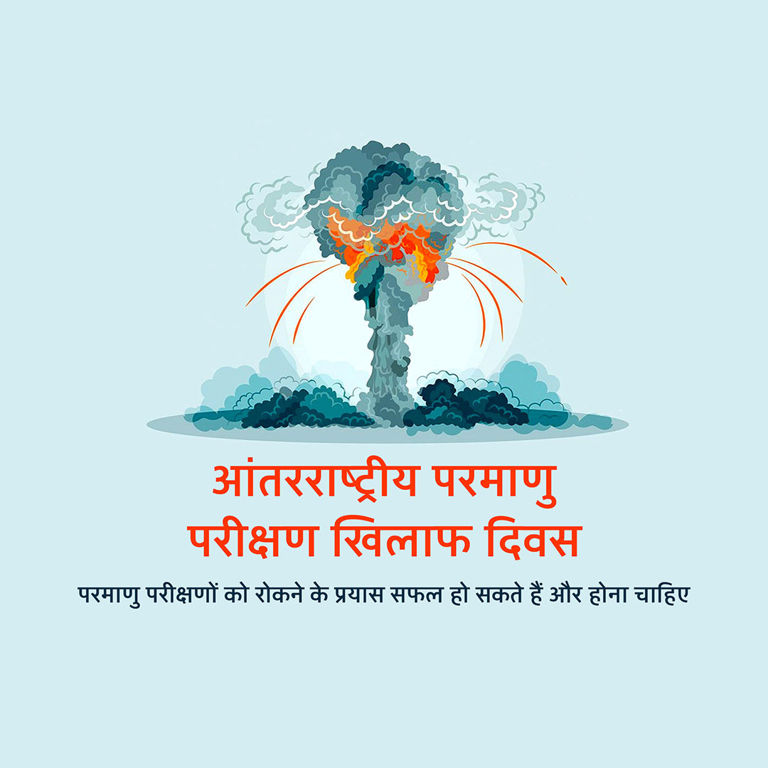Day of Against Nuclear Tests Day