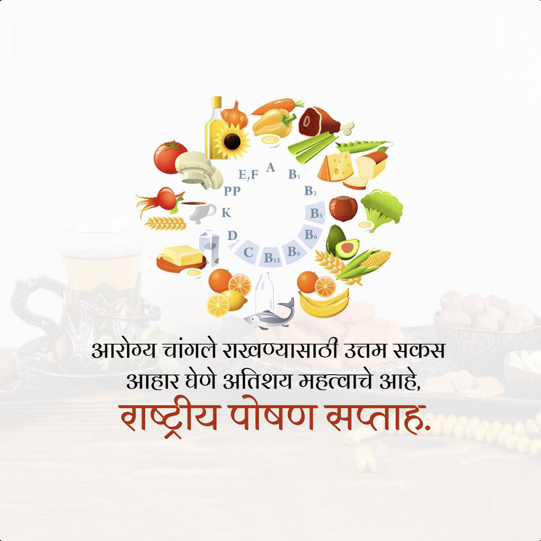 National Nutrition Week
