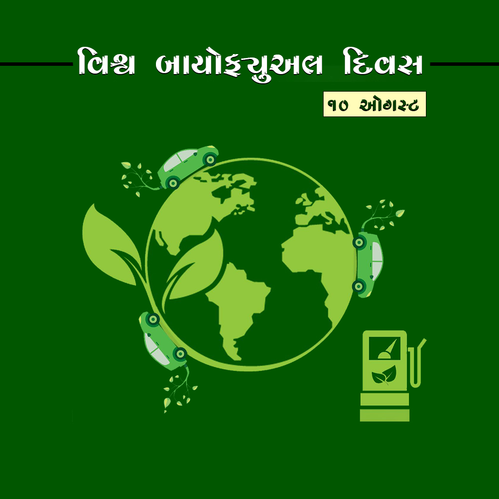World Biofuel Day